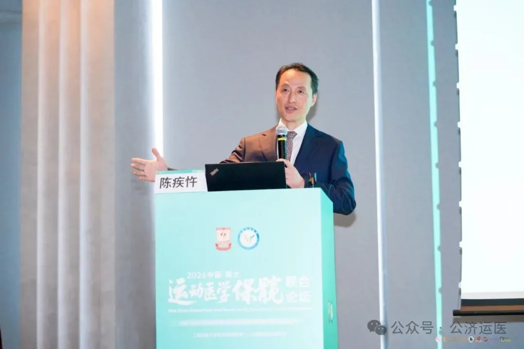 Academic session at the joint forum
